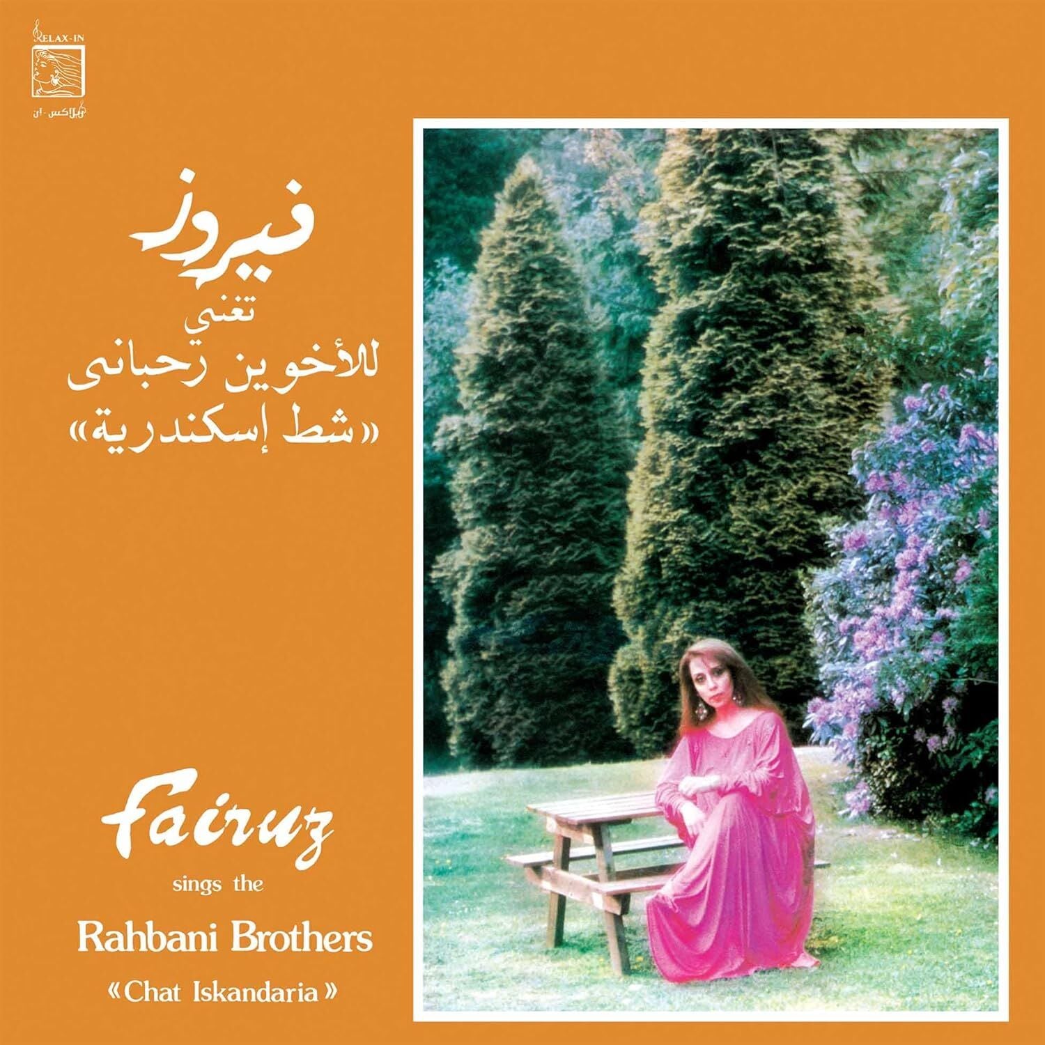 FAIRUZ - FAIRUZ SINGS THE RAHBANI BROTHERS / CHAT ISKANDARIA (1987) - LP 2025 EDITION SIFIR PLAK