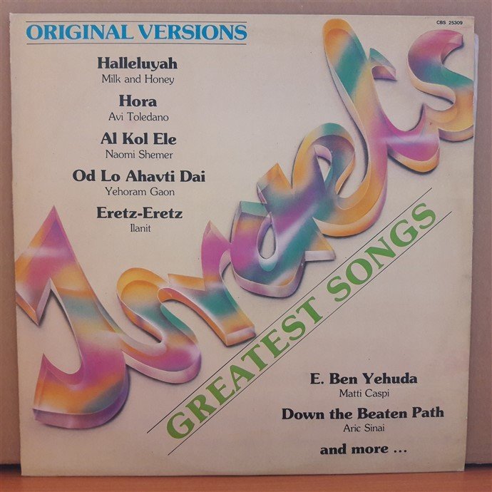 ISRAELS GREATEST SONGS (1983) - LP 2.EL PLAK