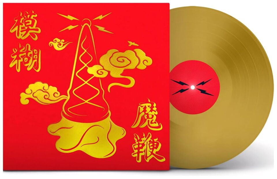 BLUR - THE MAGIC WHIP (2015) - LP 2025 HALF SPEED MASTER & GOLD COLOURED EDITION 10TH ANNIVERSARY ALTERNATE COVER SIFIR PLAK