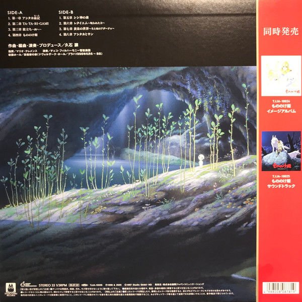 PRINCESS MONONOKE (HAYAO MIYAZAKI) - SOUNDTRACK / SYMPHONIC SUITES JOE HISAISHI - LP 2020 EDITION SIFIR PLAK