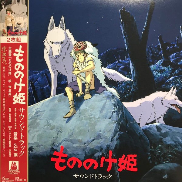 Princess Mononoke (Hayao Miyazaki) - Soundtrack / Joe Hisaishi