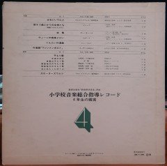 JAPON KLASİK & GELENEKSEL MÜZİĞİ JVC N IVICO - PLAK 2.EL