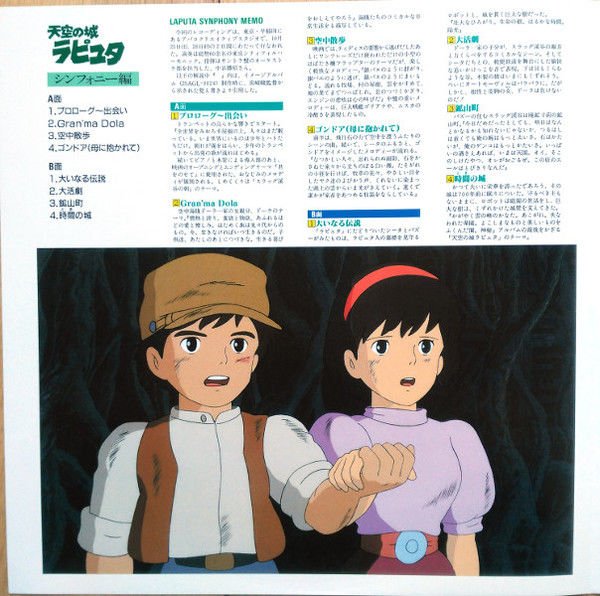 LAPUTA / CASTLE IN THE SKY (HAYAO MIYAZAKI 1986) - SOUNDTRACK SYMPHONY / JOE HISAISHI - LP 2018 EDITION SIFIR PLAK
