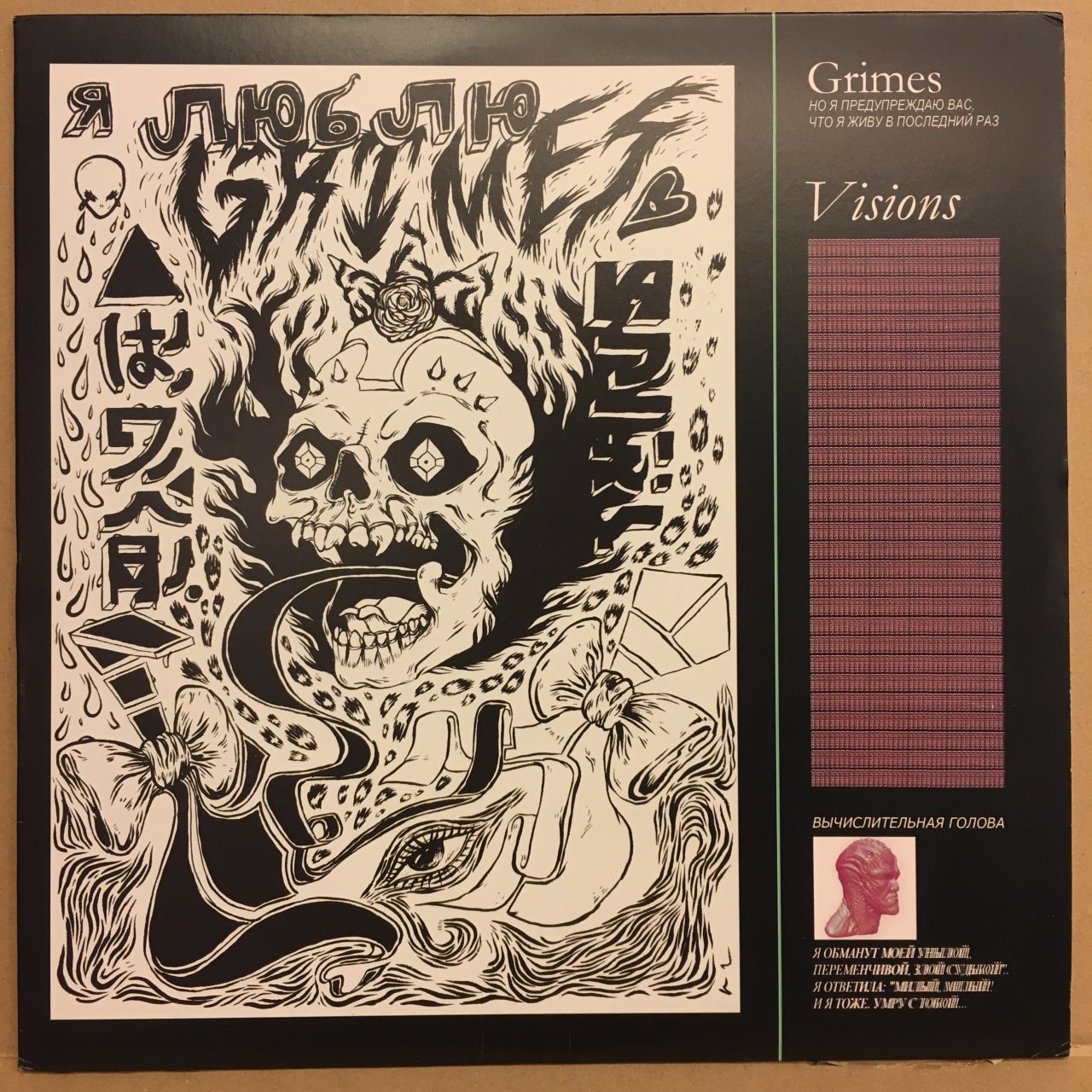 GRIMES - VISIONS 2012 4AD 2.EL PLAK