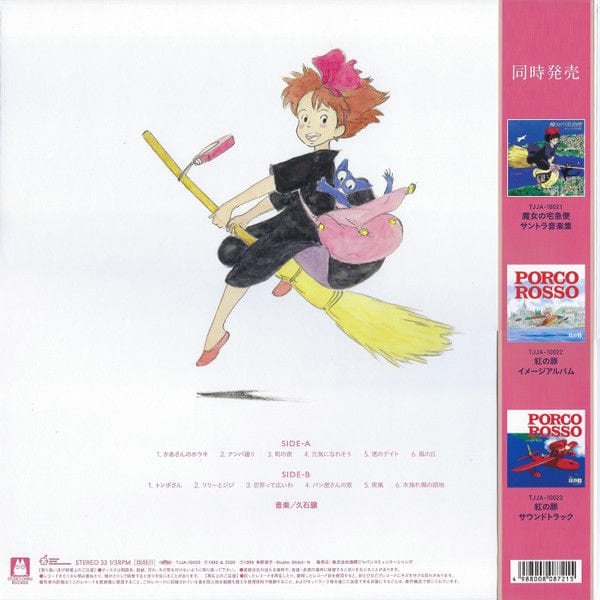 KIKI'S DELIVERY SERVICE (HAYAO MIYAZAKI 1989) - SOUNDTRACK IMAGE ALBUM/JOE HISAISHI - LP 2020 EDITION SIFIR PLAK