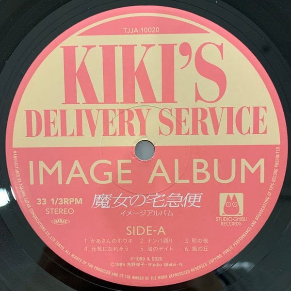 KIKI'S DELIVERY SERVICE (HAYAO MIYAZAKI 1989) - SOUNDTRACK IMAGE ALBUM/JOE HISAISHI - LP 2020 EDITION SIFIR PLAK