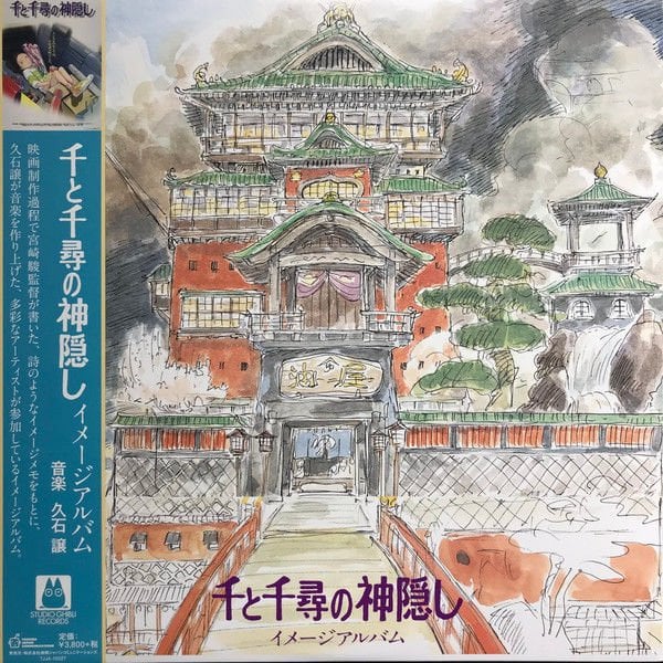 SPIRITED AWAY  (HAYAO MIYAZAKI 2001) - SOUNDTRACK IMAGE ALBUM/JOE HISAISHI - LP 2020 EDITION SIFIR PLAK