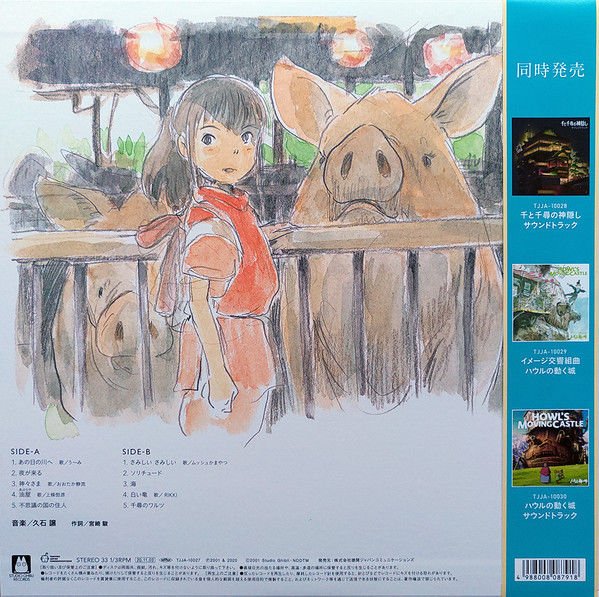 SPIRITED AWAY  (HAYAO MIYAZAKI 2001) - SOUNDTRACK IMAGE ALBUM/JOE HISAISHI - LP 2020 EDITION SIFIR PLAK