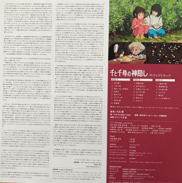 SPIRITED AWAY  (HAYAO MIYAZAKI 2001) - SOUNDTRACK/JOE HISAISHI - 2LP 3 SIDED SPIRITED AWAY / STUDIO GHIBLI 2020 EDITION SIFIR PLAK