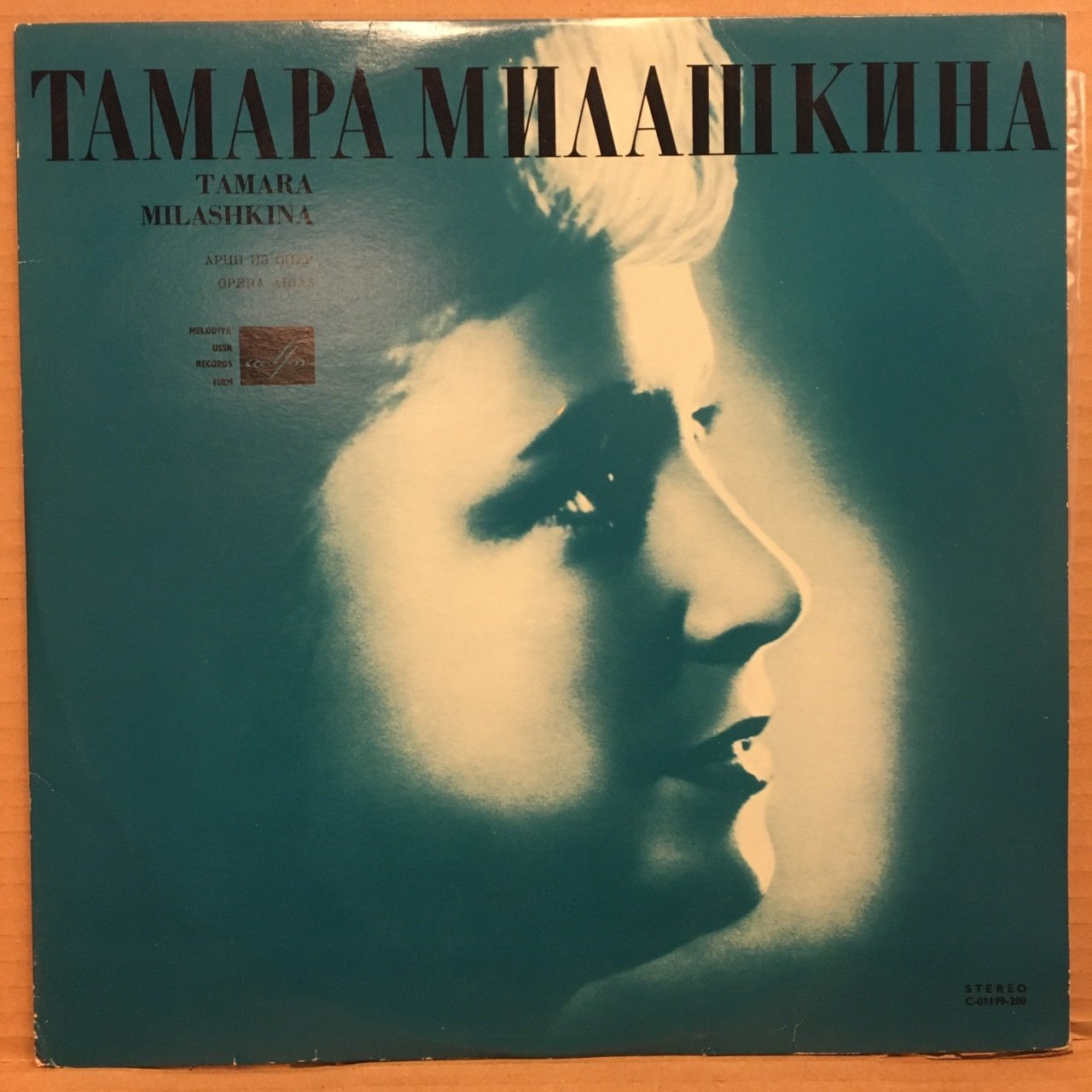 TAMARA MILASHKINA - OPERA ARIAS MELODIYA 2.EL PLAK