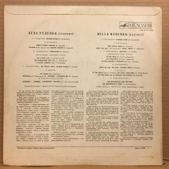 BELLA RUDENKO (SOPRANO) KOSSENKO, MAIBORODA, DICHKO, STETSENKO MELODIYA 2.EL PLAK