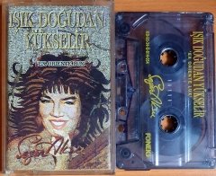 SEZEN AKSU - IŞIK DOĞUDAN YÜKSELİR (1995) - KASET FONEKS 2.EL