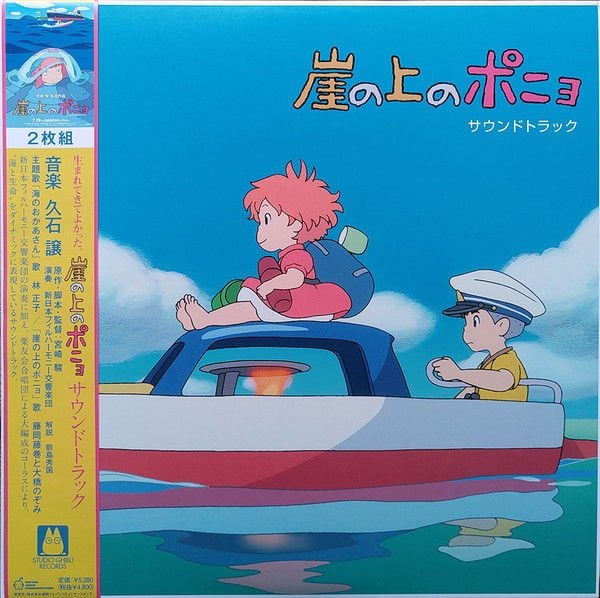 PONYO ON THE CLIFF BY THE SEA  (HAYAO MIYAZAKI 2008) - SOUNDTRACK/JOE HISAISHI - 2LP 3 SIDED STUDIO GHIBLI 2021 DELUXE EDITION SIFIR PLAK