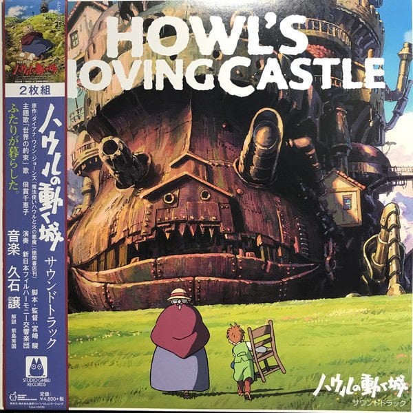 HOWL'S MOVING CASTLE  (HAYAO MIYAZAKI 2004) - SOUNDTRACK/JOE HISAISHI - 2LP STUDIO GHIBLI 2020 EDITION SIFIR PLAK
