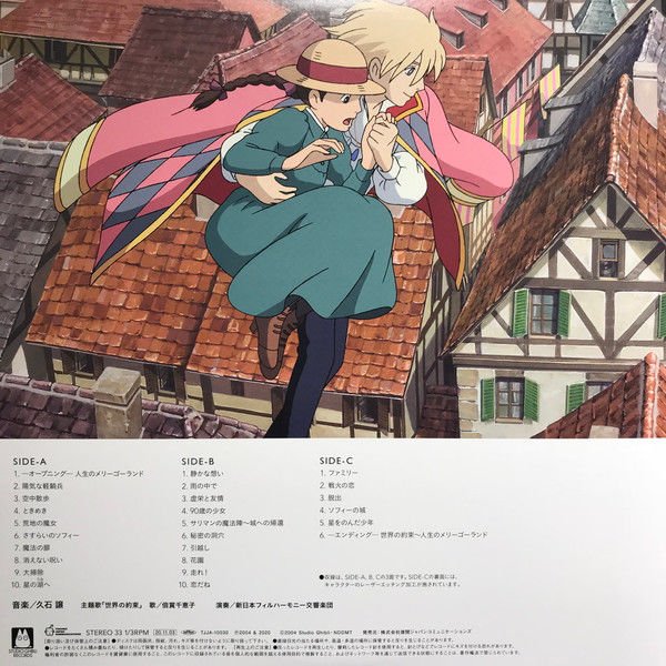 HOWL'S MOVING CASTLE  (HAYAO MIYAZAKI 2004) - SOUNDTRACK/JOE HISAISHI - 2LP STUDIO GHIBLI 2020 EDITION SIFIR PLAK