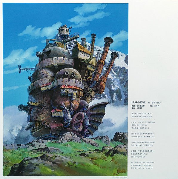 HOWL'S MOVING CASTLE  (HAYAO MIYAZAKI 2004) - SOUNDTRACK/JOE HISAISHI - 2LP STUDIO GHIBLI 2020 EDITION SIFIR PLAK
