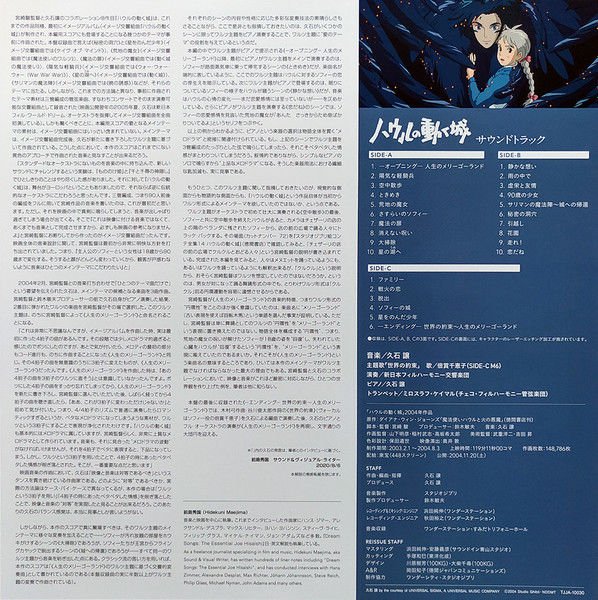 HOWL'S MOVING CASTLE  (HAYAO MIYAZAKI 2004) - SOUNDTRACK/JOE HISAISHI - 2LP STUDIO GHIBLI 2020 EDITION SIFIR PLAK