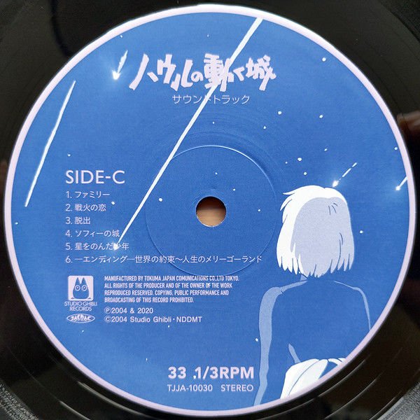 HOWL'S MOVING CASTLE  (HAYAO MIYAZAKI 2004) - SOUNDTRACK/JOE HISAISHI - 2LP STUDIO GHIBLI 2020 EDITION SIFIR PLAK