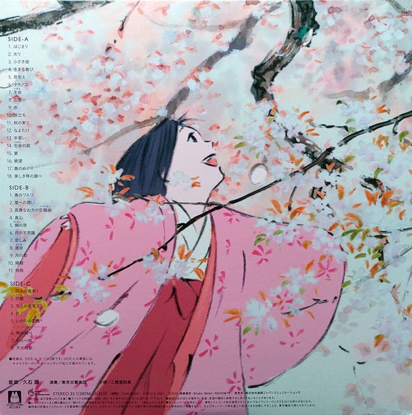 TALE OF THE PRINCESS KAGUYA (ISAO TAKAHATA 2013) - SOUNDTRACK/JOE HISAISHI - 2LP 3 SIDED 2021 EDITION SIFIR PLAK