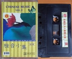 CHINESE MUSIC VOL.2 - KASET MADE IN JAPAN 2.EL