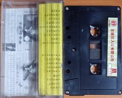 CHINESE MUSIC VOL.2 - KASET MADE IN JAPAN 2.EL