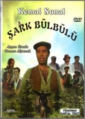 ŞARK BÜLBÜLÜ - KEMAL SUNAL - AYŞEN GRUDA - OSMAN ALYANAK - KARTAL TİBET - DVD 2.EL