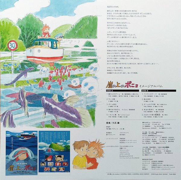 PONYO ON THE CLIFF BY THE SEA  (HAYAO MIYAZAKI 2008) - SOUNDTRACK IMAGE ALBUM/JOE HISAISHI - LP 2021 EDITION SIFIR PLAK