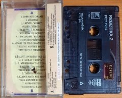 REBETİKA 2 - 1927-1954 (1994) - KASET KALAN MÜZİK 2.EL