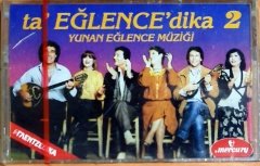 TA'EĞLENCE'DİKA 2 / YUNAN EĞLENCE MÜZİĞİ (1988) - KASET SIFIR