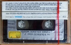 TA'EĞLENCE'DİKA 2 / YUNAN EĞLENCE MÜZİĞİ (1988) - KASET SIFIR