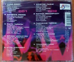 NON STOP 5 / GREEK POP COMPILATION 2CD 2.EL