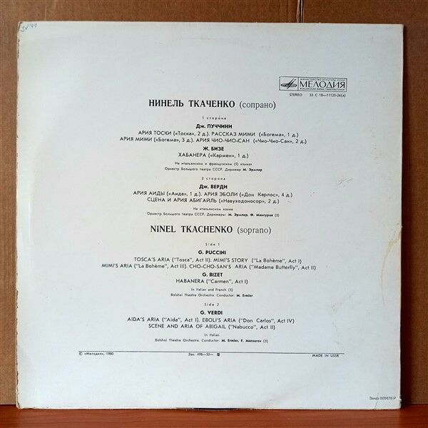 NINEL TKACHENKO - EXCERPTS AND ARIAS FROM THE OPERAS (1980) - LP 2.EL PLAK