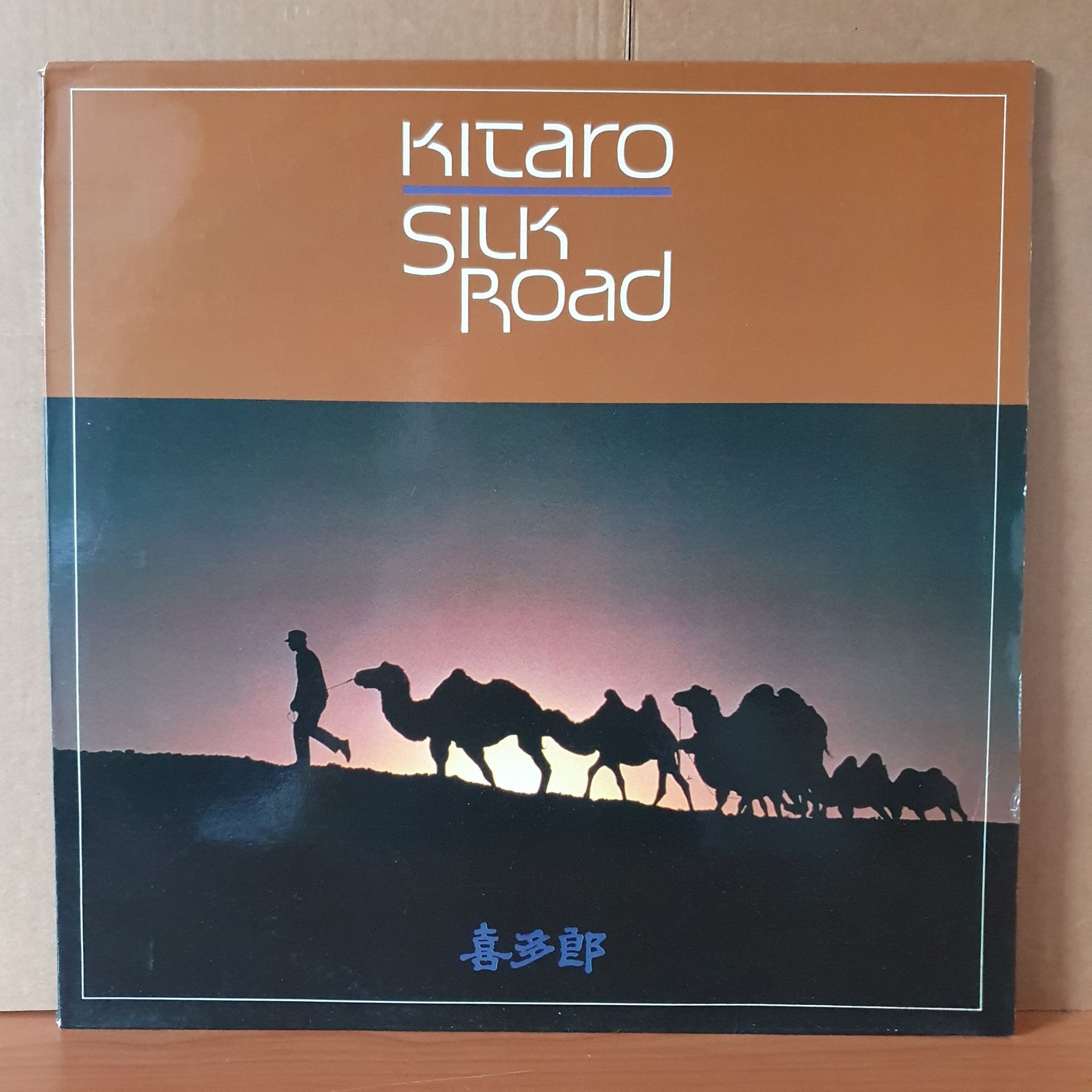 KITARO - SILK ROAD (1981) - 2LP 2.EL PLAK