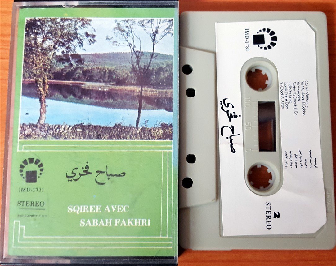 SABAH FAKHRI - SQIREE AVEC CASSETTE ''USED'' PAPER LABEL