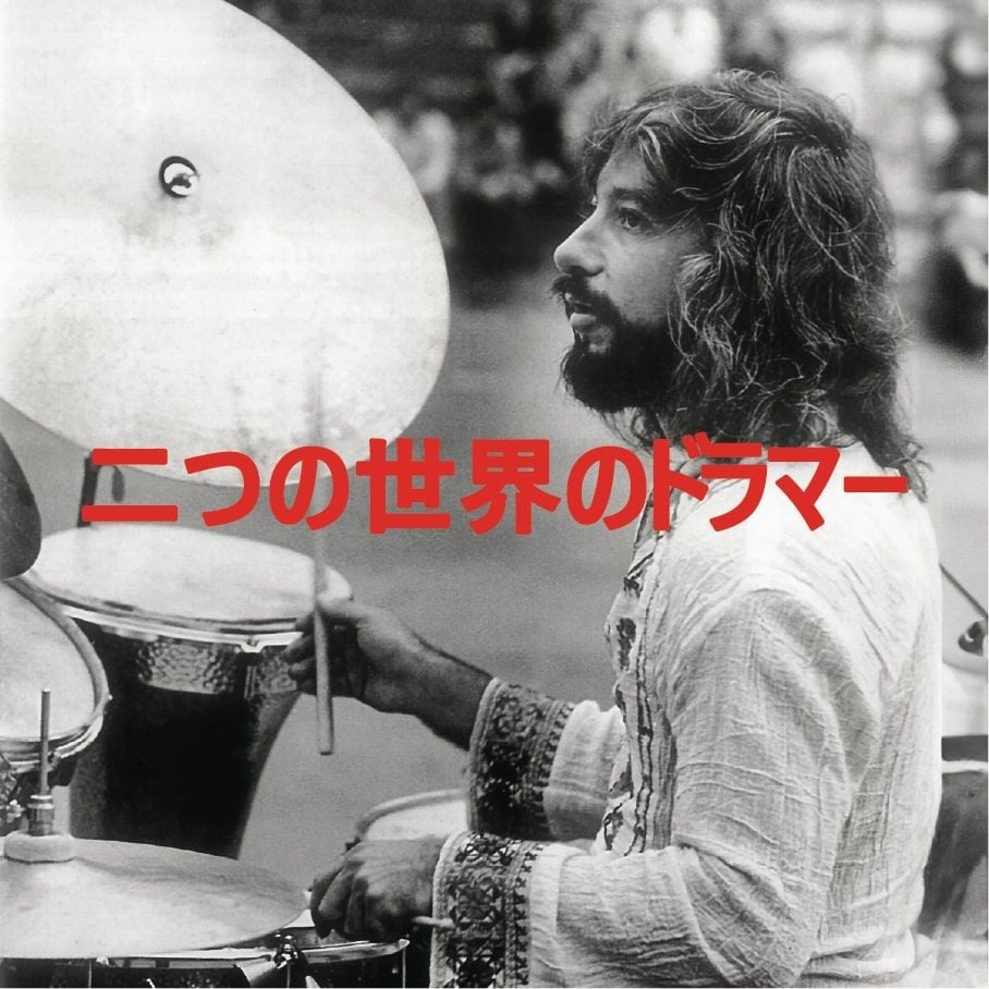 OKAY TEMİZ - DRUMMER OF TWO WORLDS (1980) - LP 2024 BASIM JAPONYA EDİSYONU SIFIR PLAK