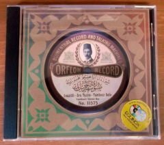 TANBURİ CEMİL BEY - CD 1994 CROSSROADS 2.EL