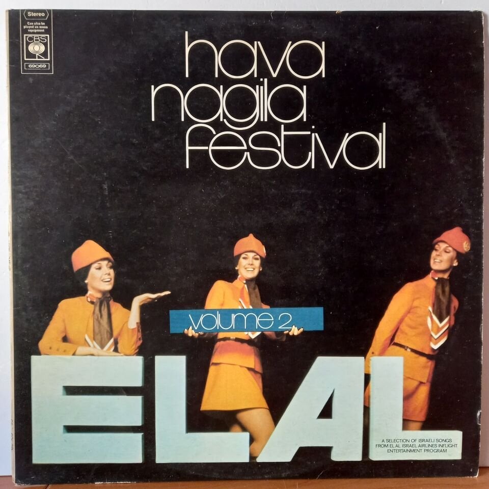 HAVA NAGILA FESTIVAL VOLUME 2 / UZI FUCHS, CHAVA ALBERSTEIN, RICKY GAL, CHAVA ALBERSTEIN (1974) - LP 2.EL PLAK