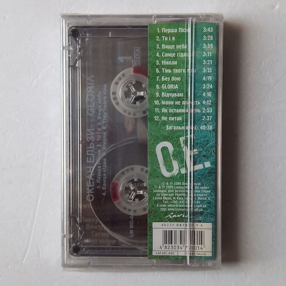 OKEAN ELZY / ОКЕАН ЕЛЬЗИ – GLORIA (2005) - KASET AMBALAJINDA SIFIR