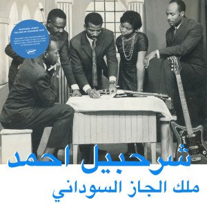 SHARHABIL AHMED - KING OF SUDANESE JAZZ (2020) - LP HABIBI FUNK SIFIR PLAK