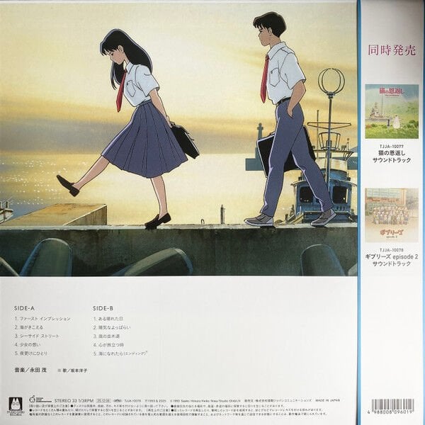 OCEAN WAVES (1993) -  ANIME SOUNDTRACK / MUSIC BY SHIGERU NAGATA /  STUDIO GHIBLI - 2LP 2025 EDITION SIFIR PLAK
