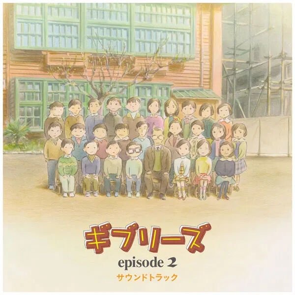 GHIBLIES EPISODE 2 (2002) -  ANIME SOUNDTRACK / MUSIC BY MANTO WATANOBE /  STUDIO GHIBLI - 2LP 2025 EDITION SIFIR PLAK