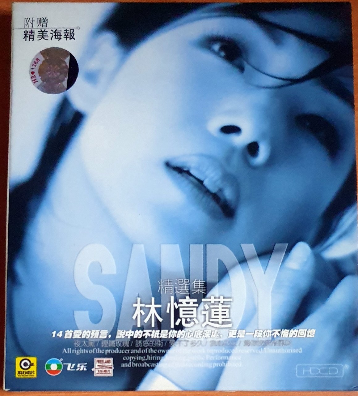 SANDY LAM - BEST OF (2002) - CD 2.EL