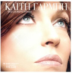 KAITI GARBI - Eho Sta Matia Ourano (2005) - CD GREEK POP LAIKO 2.EL