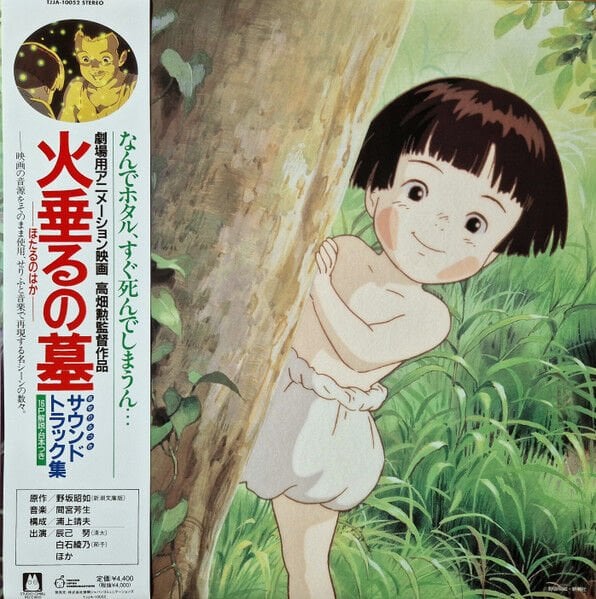 GRAVE OF THE FIREFLIES  (ISAO TAKAHATA 1988) - SOUNDTRACK/MICHIO MAMIYA - LP STUDIO GHIBLI 2022 EDITION SIFIR PLAK