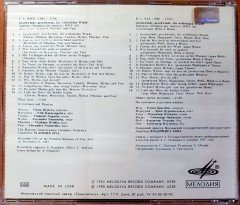 J.S. BACH - CANTATA, BWV 201 / CONDUCTOR VLADIMIR ZIVA (1990) MELODIYA RECORD COMPANY / MADE IN USSR CD 2.EL