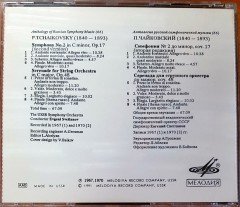 P. TCHAIKOVSKY - SYMPHONY NO.2 / SERENADE FOR STRINGS / CONDUCTOR EVGENI SVETLANOV (1990) MELODIYA RECORD COMPANY / MADE IN USSR CD 2.EL