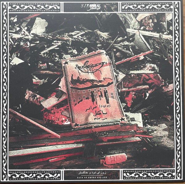 SIYAHKAL - DAYS OF SMOKE AND ASH (2025) - LP SIFIR PLAK