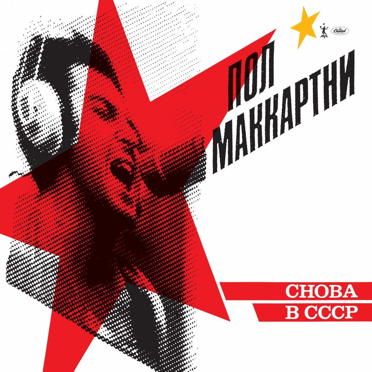 PAUL McCARTNEY - CHOBA B CCCP (1988) - LP 180GR 2019 EDITION SIFIR PLAK