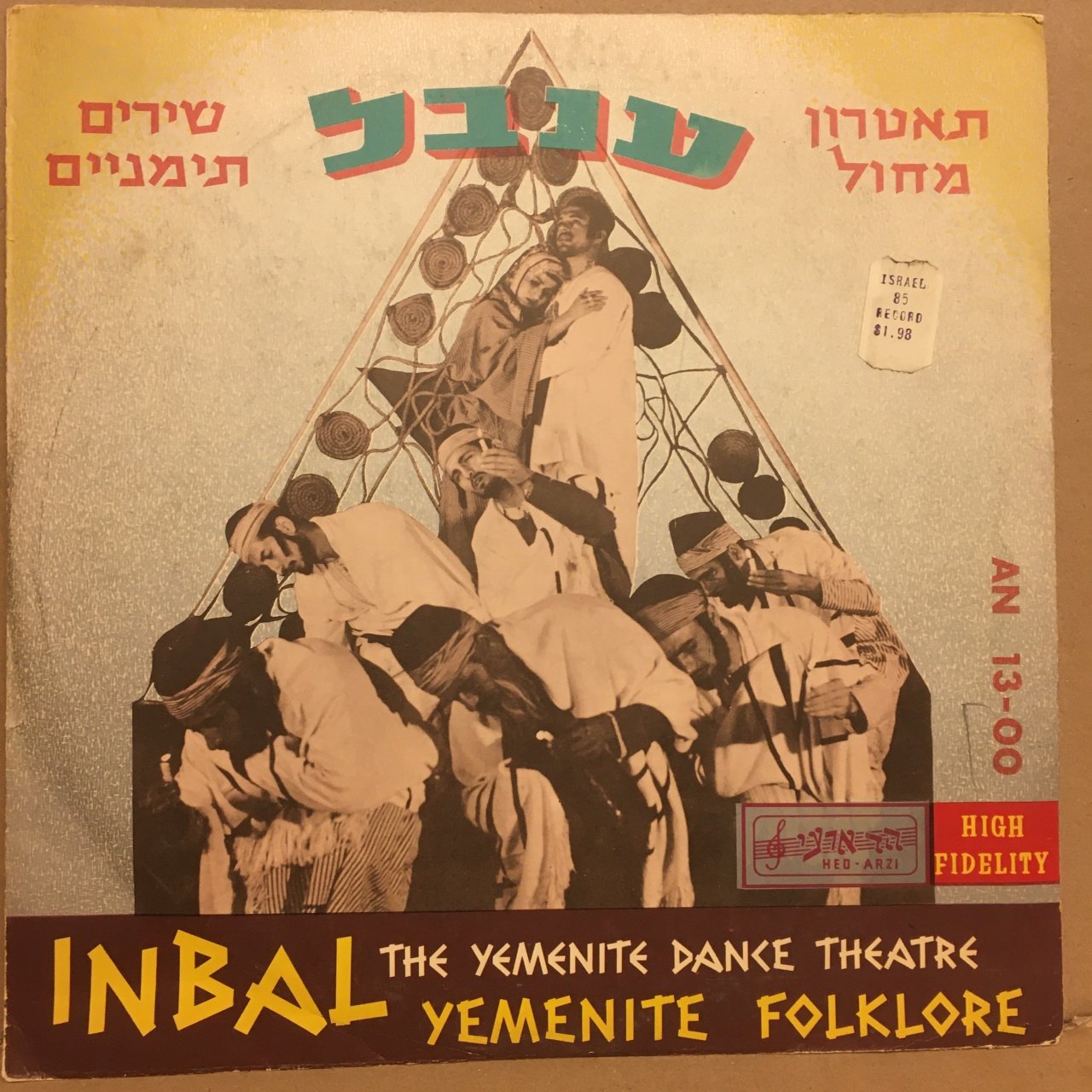 THE YEMENITE DANCE THEATRE - INBAL 10'' YEMEN YAHUDİ 2.EL PLAK