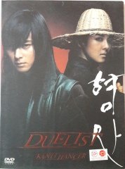 DUELIST - KANLI HANÇER - DVD 2.EL